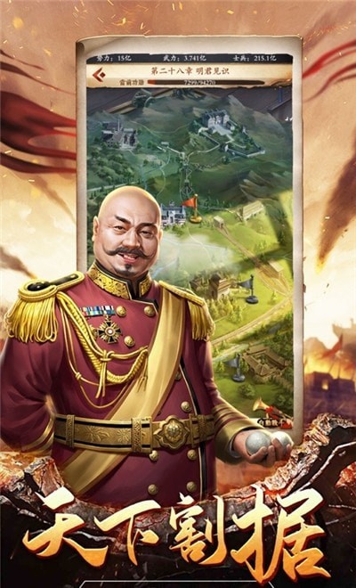 神威将军内购版