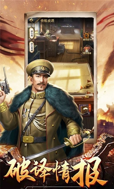 神威将军内购版