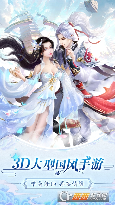 修真小师姐最新版