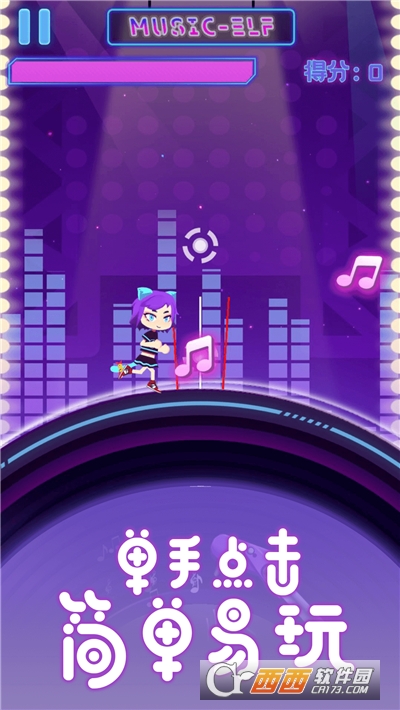 音乐小精灵游戏