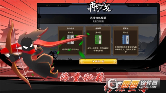 火柴人再来一发