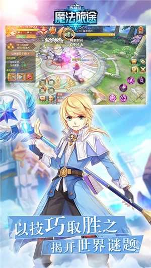 泰利的魔法旅途超v版