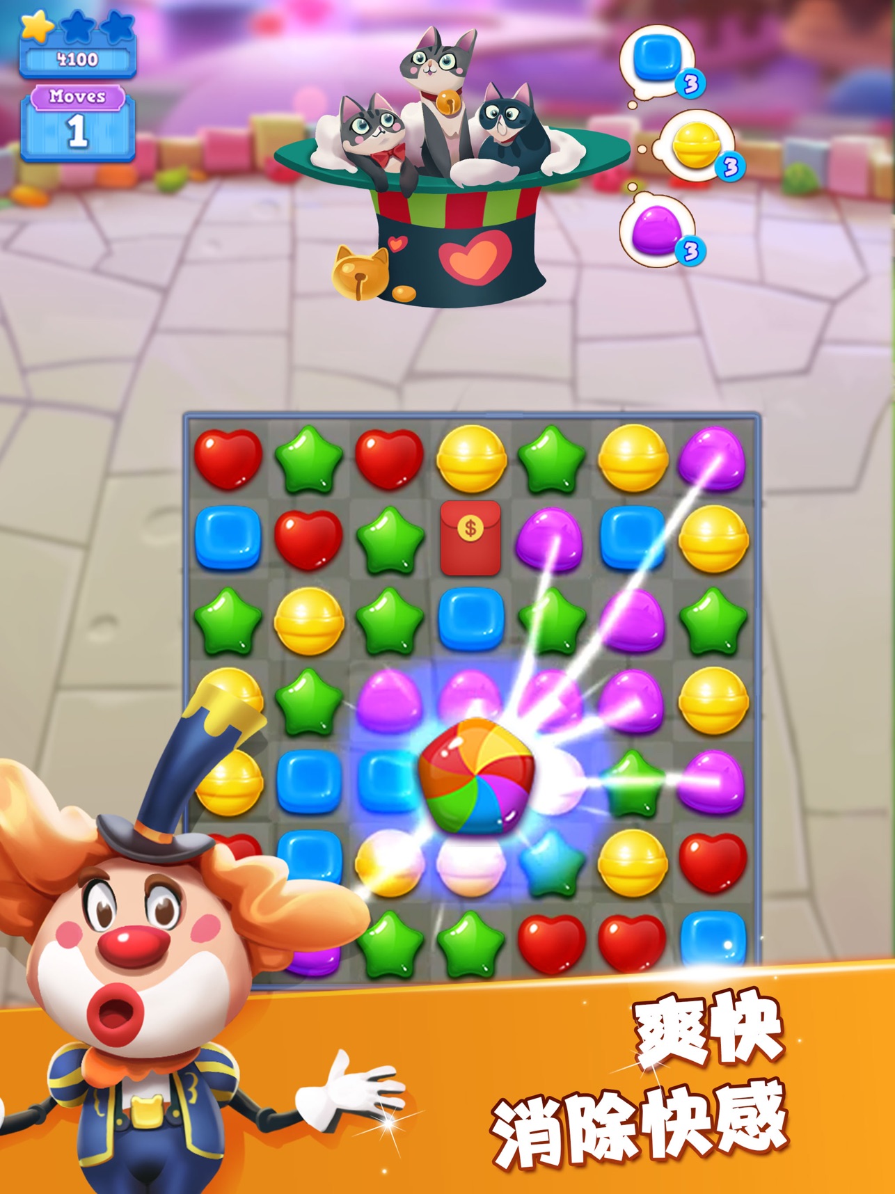 开心糖果猫红包版