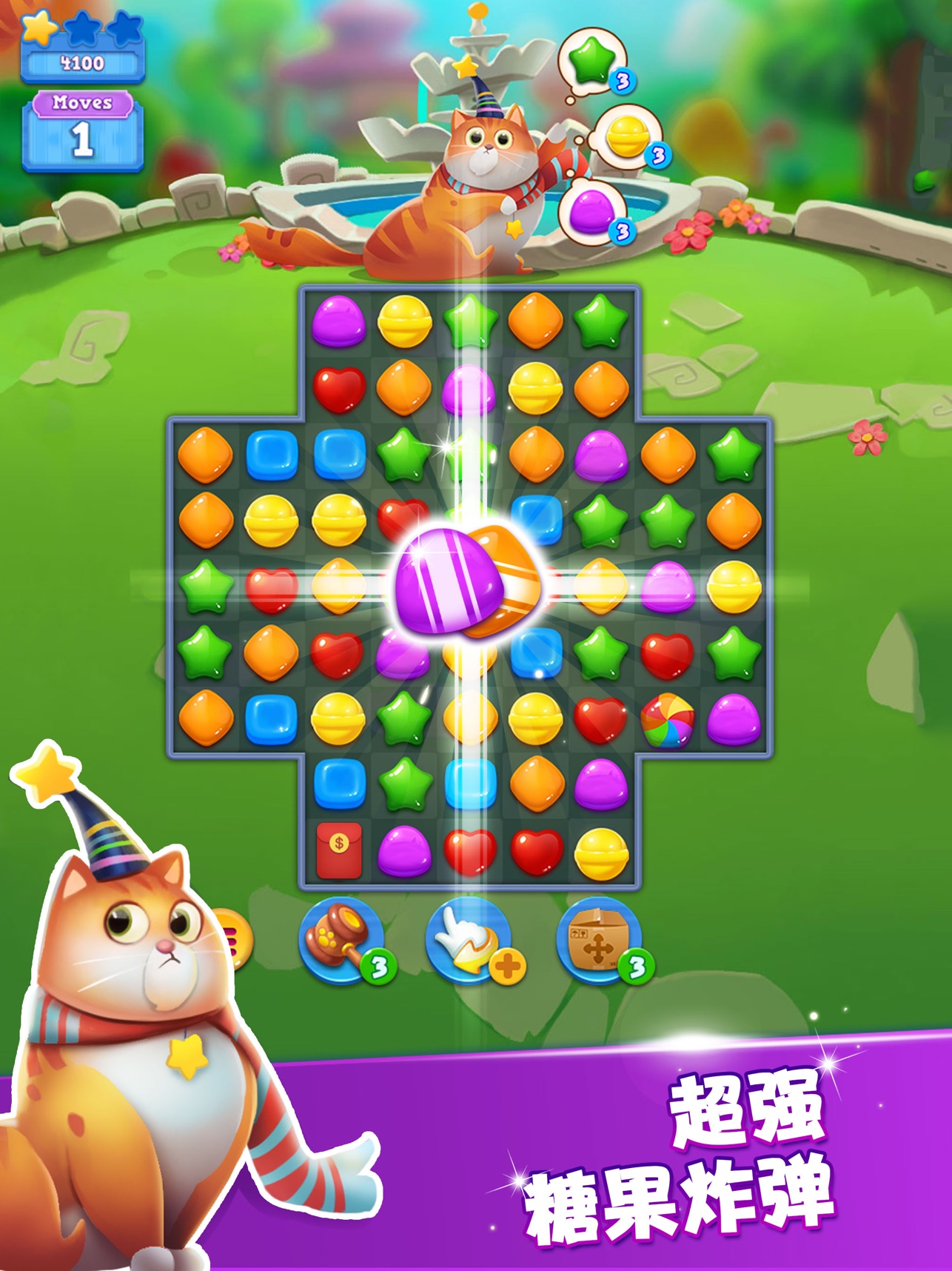 开心糖果猫红包版