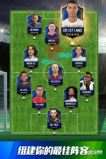 球王之路九游版