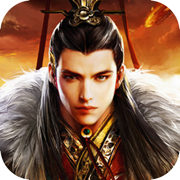 群雄立威曲手游