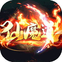 仙魔道送充值特权版