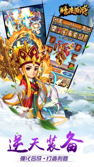 暗夜西游百度版