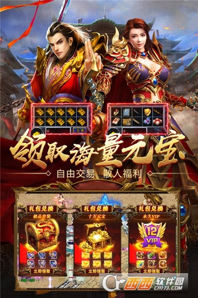 王者国度充值折扣版