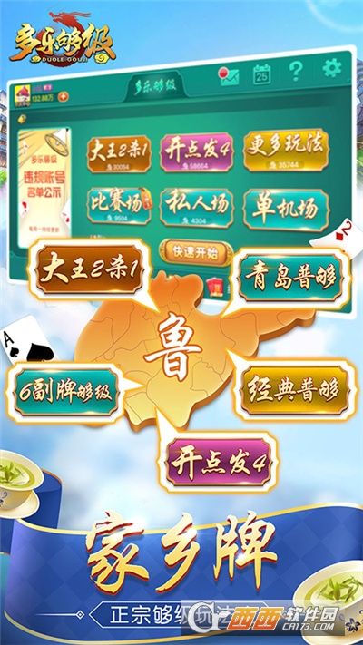 多乐够级无限豆