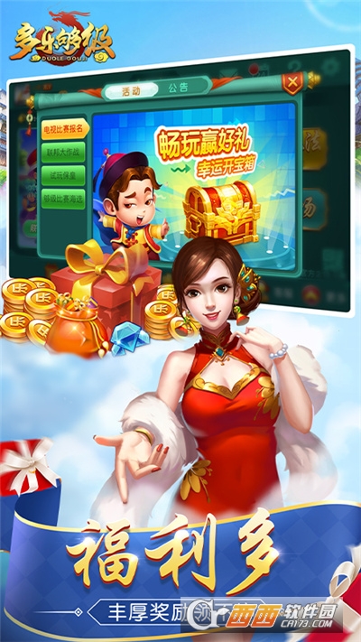 多乐够级破解版无限豆