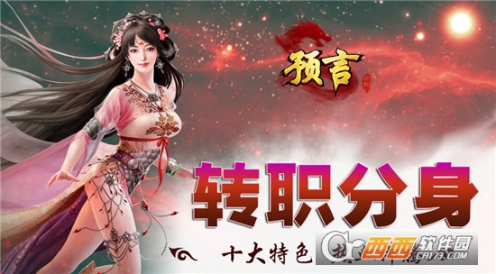 预言世界礼包版