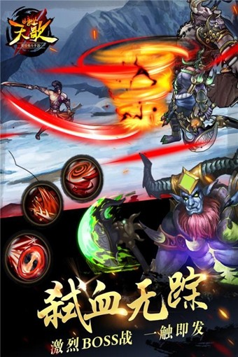 暗世天歌百度版