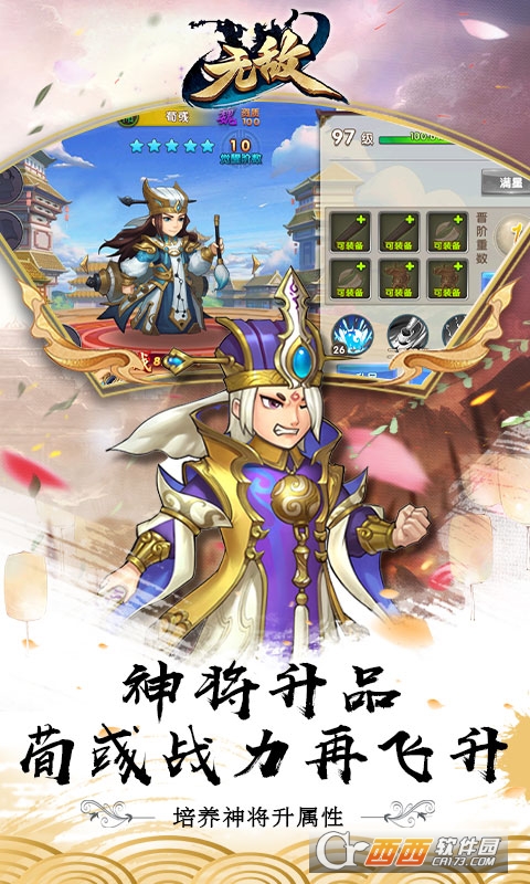 无敌OL百万元宝版