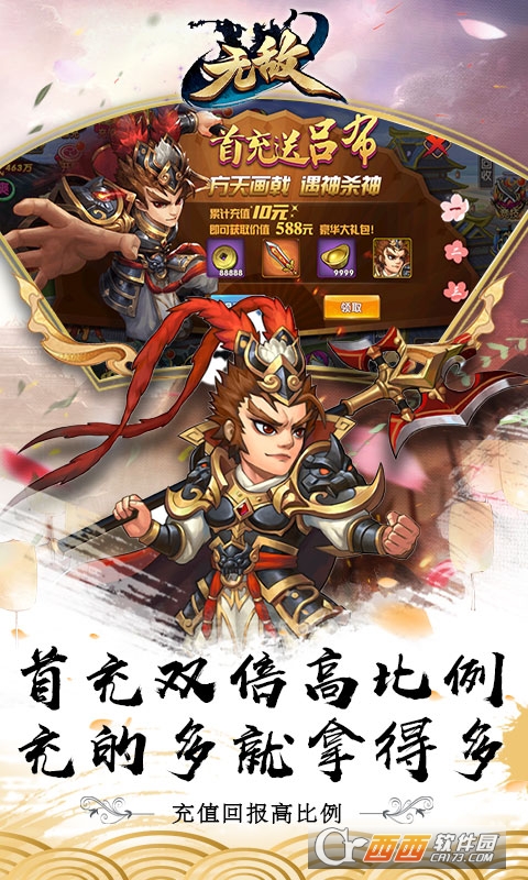 无敌OL百万元宝版