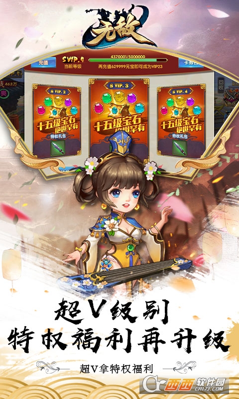 无敌OL百万元宝版