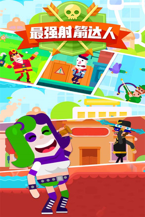 最强射箭达人99999金币版