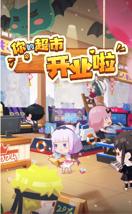 超市模拟器无限钻石版