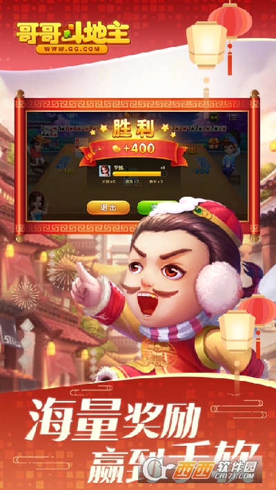 哥哥斗地主老版本