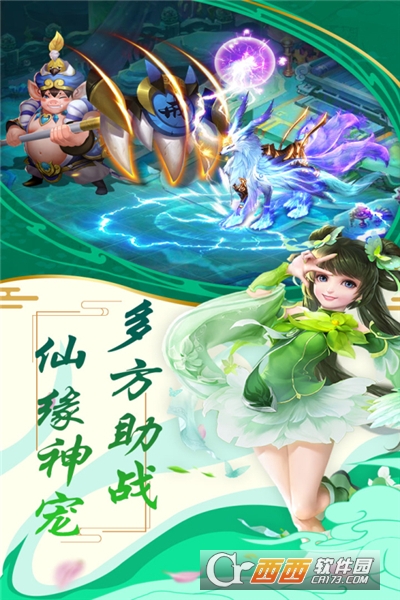 圣域伏魔录无限元宝版