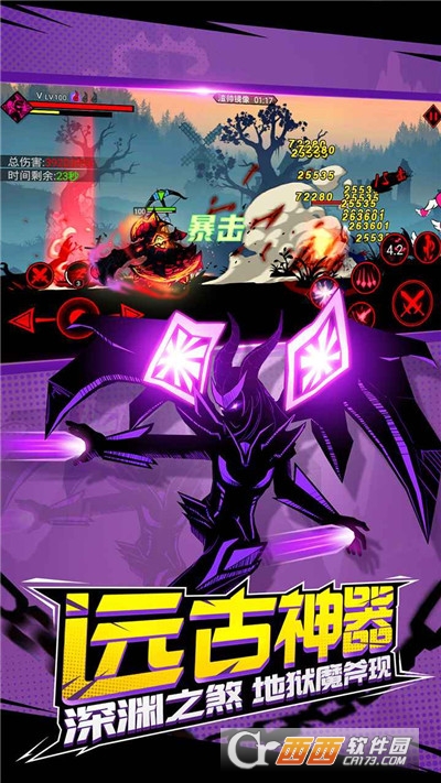 火柴人联盟22021