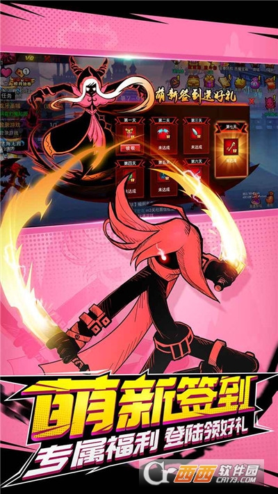 火柴人联盟22021