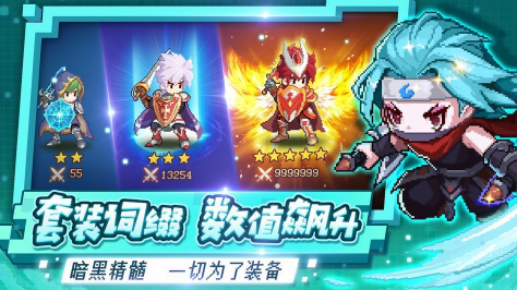 小小勇者破解版无限砖石版