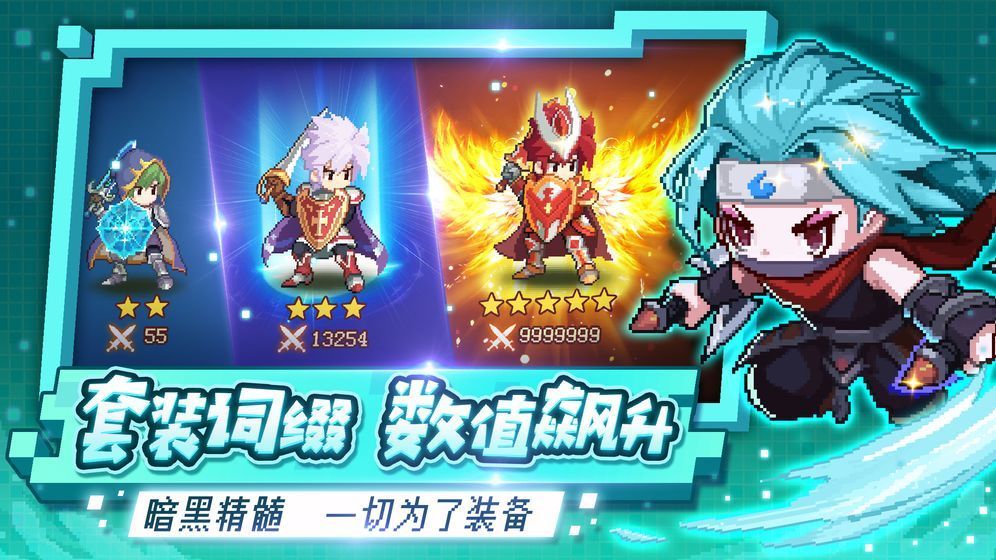 小小勇者无限砖石版