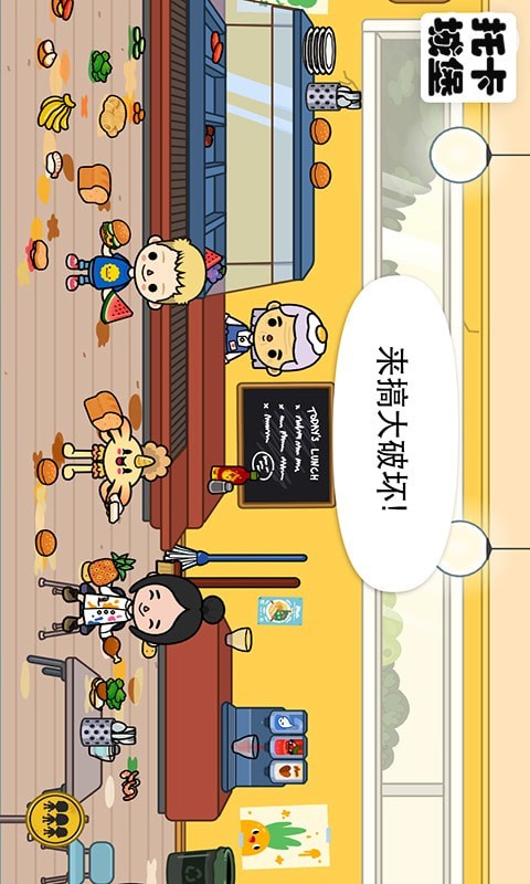 托卡城堡校园生活内购版