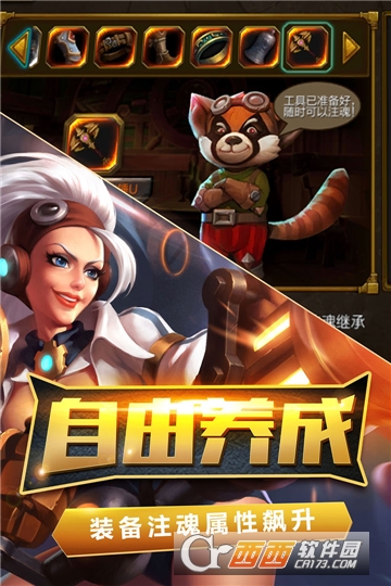 火炬之光华为版