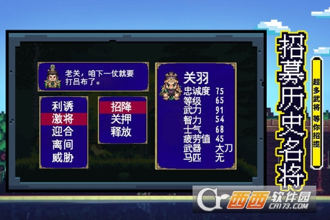 厉害了主公最新版