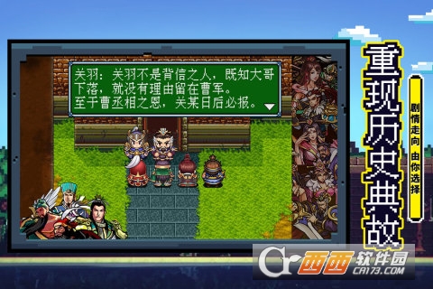 厉害了主公最新版