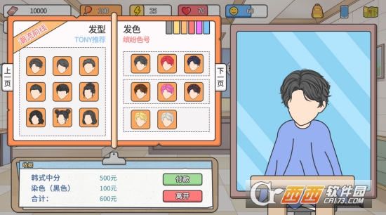 主播模拟器安卓版