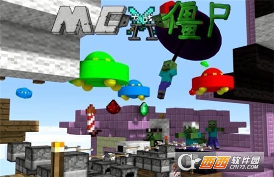 mc大战僵尸2无限阳光无冷却