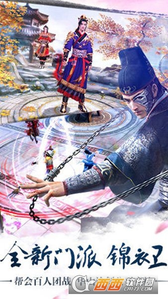 九阴真经3D手游新快版