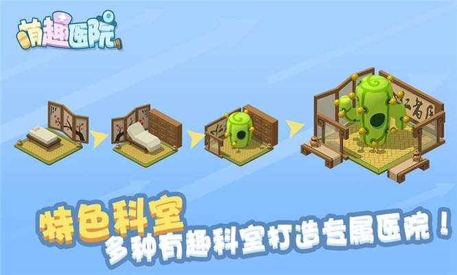 萌趣医院无限钻石金币版