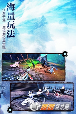 九阴真经3D九游版