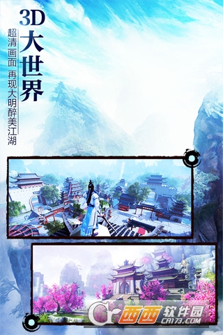 九阴真经3D九游版