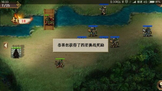 三国戏英杰传小米版