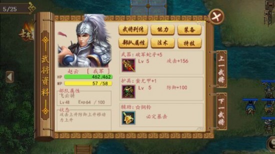 三国戏英杰传小米版