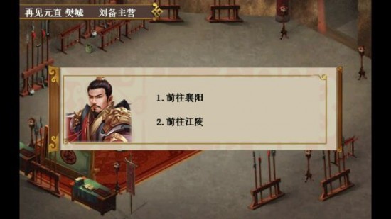 三国戏英杰传小米版