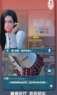 恋爱口令无限钻石