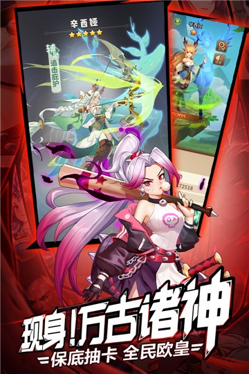 闪烁之光破解版满v无限钻石