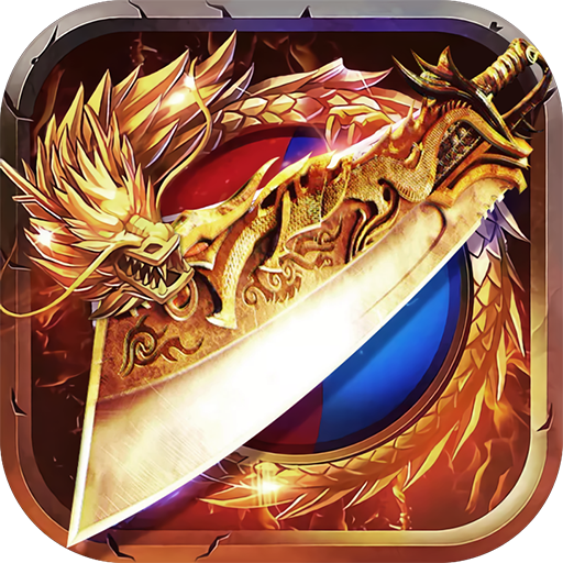 宿命传奇BT高爆版