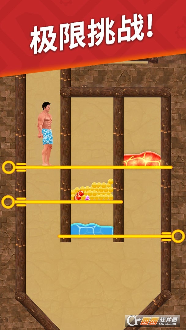 生存闯关免费版