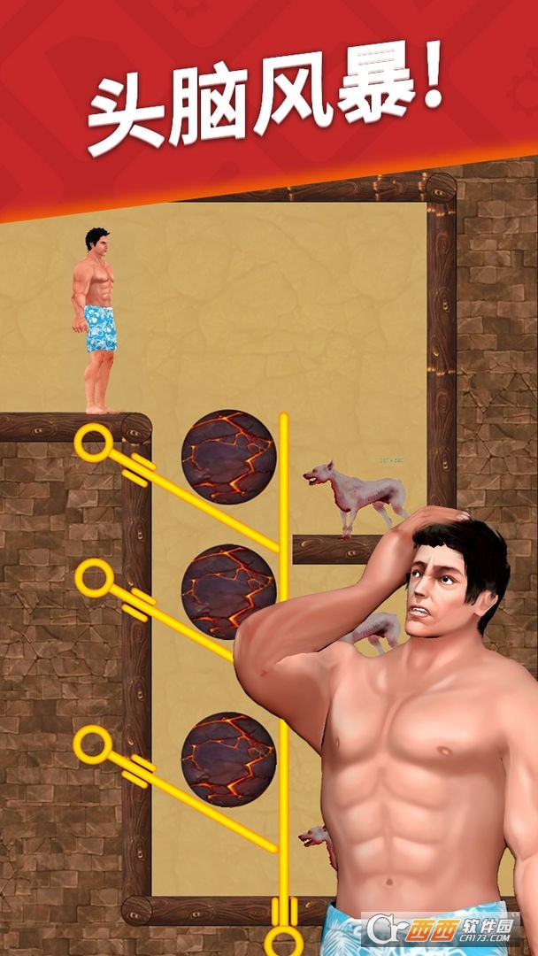 生存闯关免费版