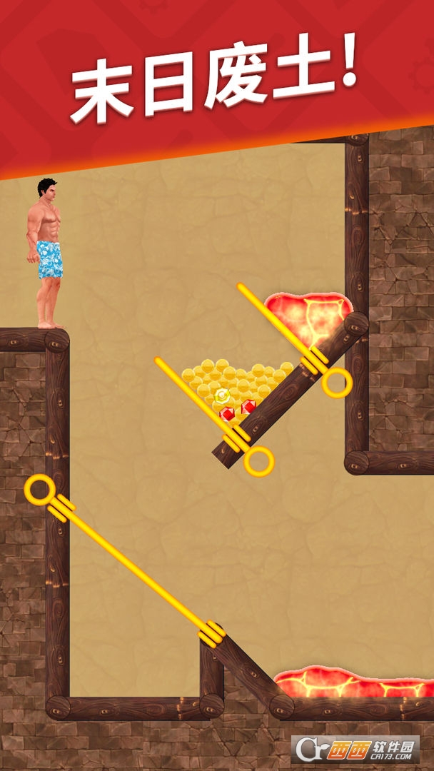 生存闯关免费版