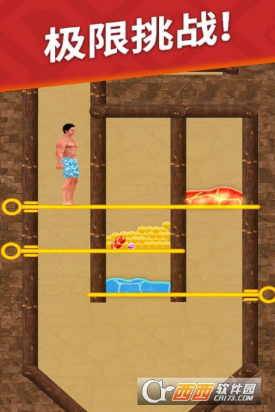 生存闯关免费版