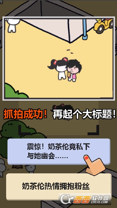 我要拍头条最新版