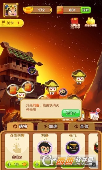 三国弹弹乐红包版